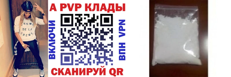 A-PVP мука  Купить где  Отрадный 