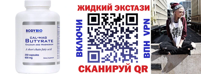 Купить где  Отрадный  Бутират GHB 