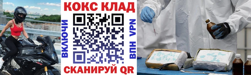 COCAIN Fish Scale  Купить  Отрадный 