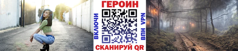 Купить Отрадный ГЕРОИН белый