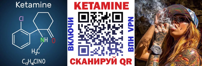 Купить  Отрадный  Кетамин VHQ 