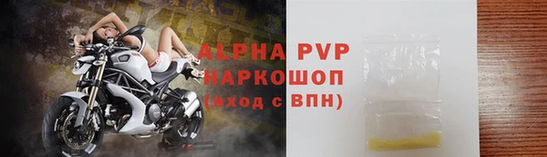 ALPHA PVP Гусь-Хрустальный
