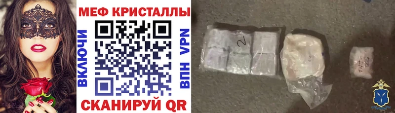 Купить  Отрадный  Меф мяу мяу 