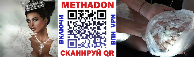 Купить закладки  Отрадный  МЕТАДОН methadone 